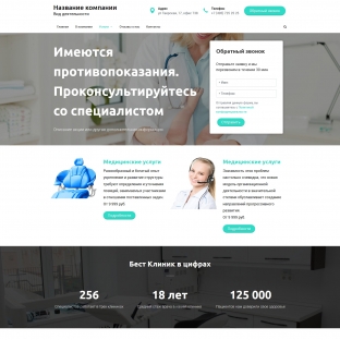 Медицинские услуги, центры, больницы