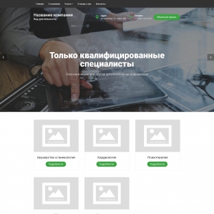 Медицинские услуги, центры, больницы