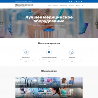 Медицинское оборудование, инструменты, расходные материалы