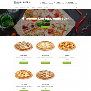 Итальянская еда, пиццерия