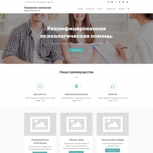 Психологическое консультирование