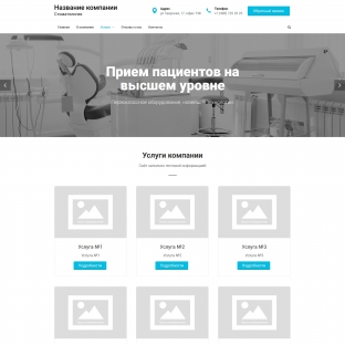 Стоматология