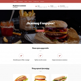 Фастфуды, кафе и рестораны быстрого питания