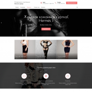 Женская одежда