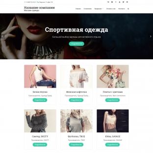 Женская одежда
