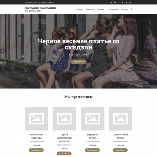 Женская одежда