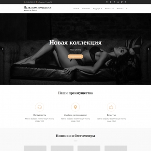 Нижнее бельё