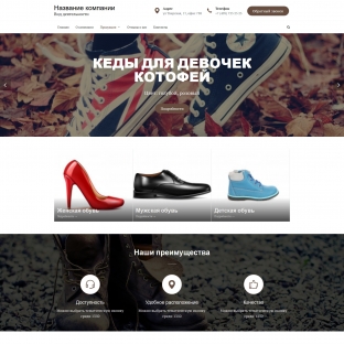 Обувь