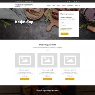 Фастфуды, кафе и рестораны быстрого питания