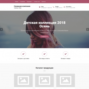 Одежда, белье