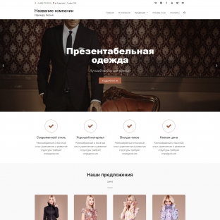 Одежда, белье