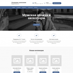 Одежда, белье