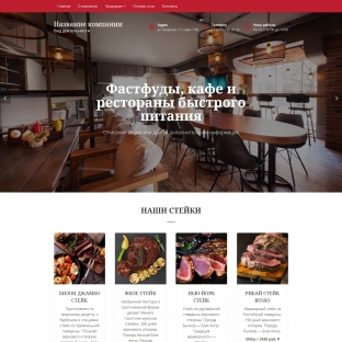 Фастфуды, кафе и рестораны быстрого питания