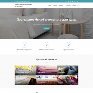 Постельное бельё и текстиль для дома