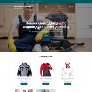 Спецодежда, средства индивидуальной защиты