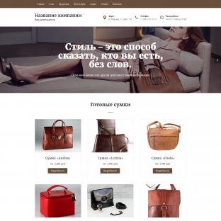 Стильные сумки из кожи, аксессуары