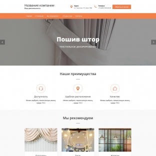 Шторы, карнизы, жалюзи