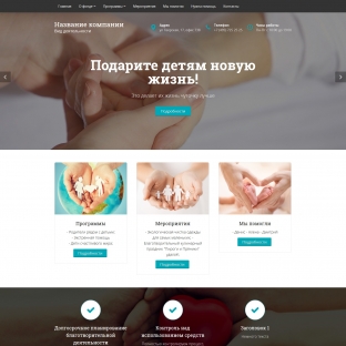 Общественные и благотворительные организации