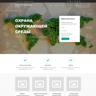 Экология, мониторинг окружающей среды