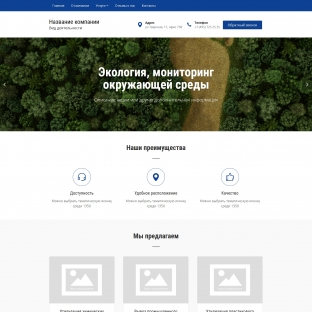 Экология, мониторинг окружающей среды