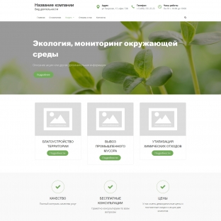 Экология, мониторинг окружающей среды