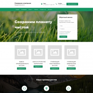 Экология, мониторинг окружающей среды