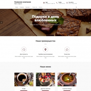 Кондитерские, кофейни