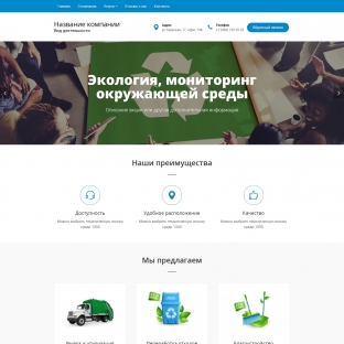 Экология, мониторинг окружающей среды