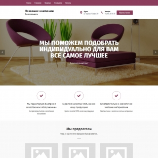 Магазины мебели и предметов интерьера
