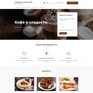 Кондитерские, кофейни