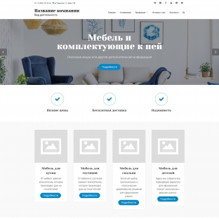 Мебель для дома и офиса