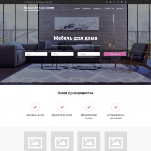 Мебель для дома и офиса
