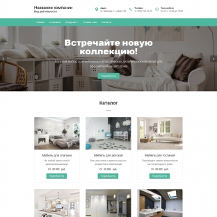Мебель для дома и офиса