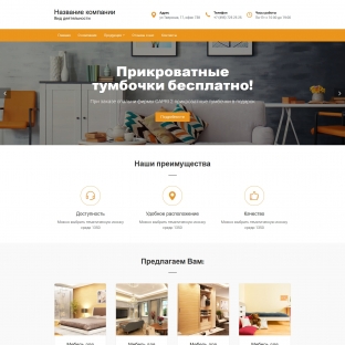 Мебель для дома и офиса