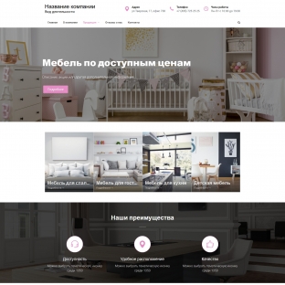 Мебель для дома и офиса