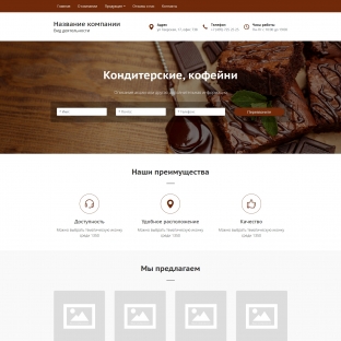 Кондитерские, кофейни
