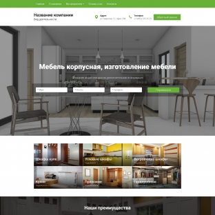 Мебель корпусная, изготовление мебели