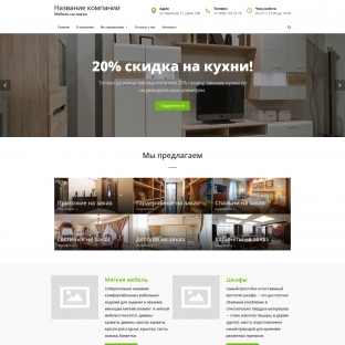 Мебель корпусная, изготовление мебели