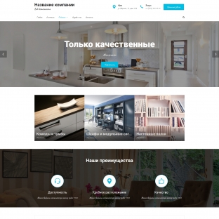 Мебель корпусная, изготовление мебели