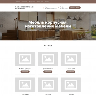 Мебель корпусная, изготовление мебели