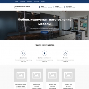 Мебель корпусная, изготовление мебели