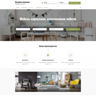 Мебель корпусная, изготовление мебели