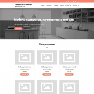 Мебель корпусная, изготовление мебели