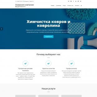 Клининговые услуги