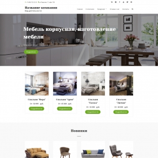 Мебель корпусная, изготовление мебели