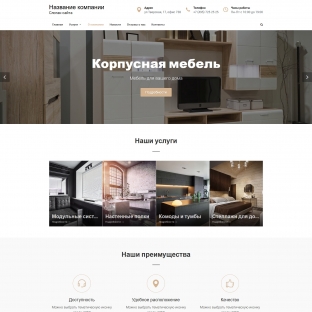 Мебель корпусная, изготовление мебели