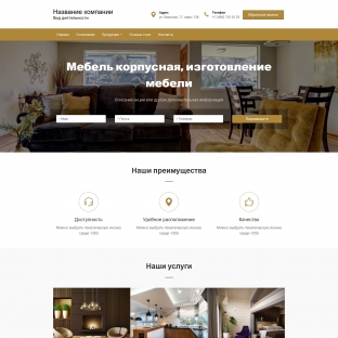 Мебель корпусная, изготовление мебели