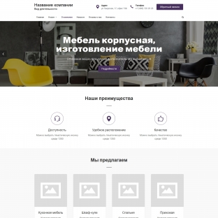 Мебель корпусная, изготовление мебели