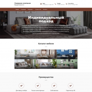 Мебель мягкая