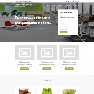 Производственная и специальная мебель
